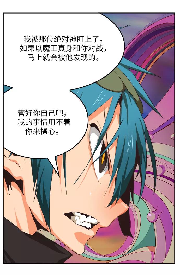 高校之神 - [第6部 RE：与神的较量] 第490话 - 第15张图