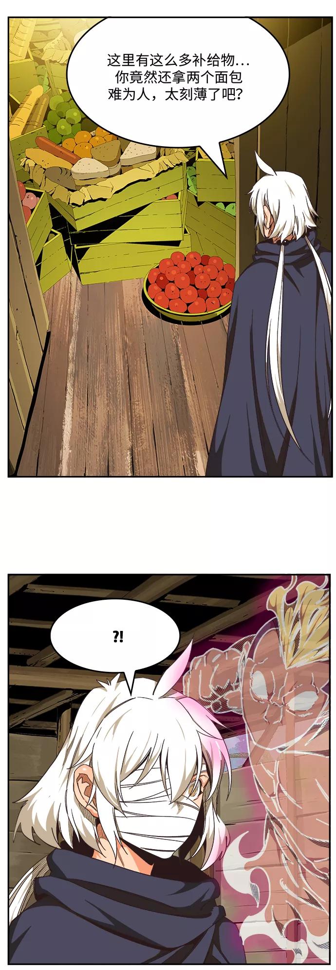 高校之神 - [第6部 RE：与神的较量] 第490话 - 第41张图