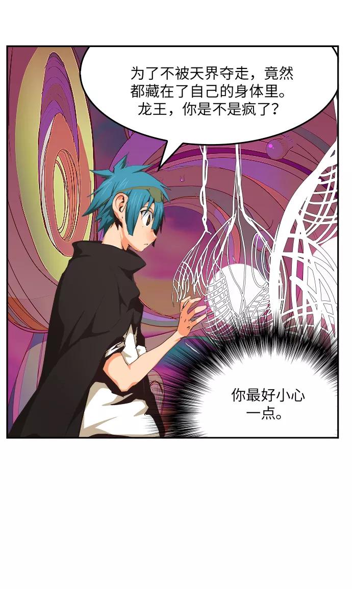 高校之神 - [第6部 RE：与神的较量] 第490话 - 第8张图