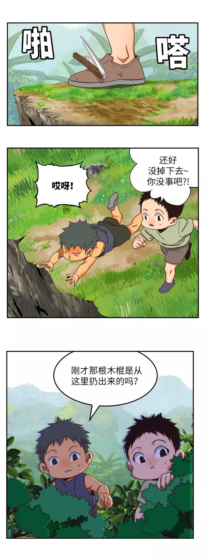 高校之神 - [第6部 RE：与神的较量] 第490话 - 第21张图