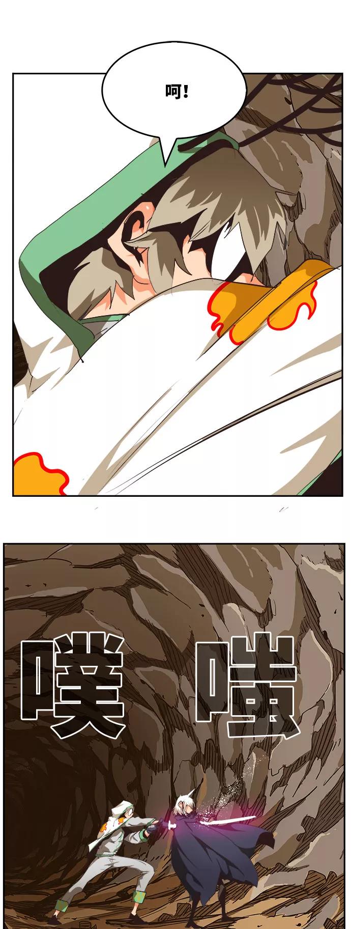 高校之神 - [第6部 RE：与神的较量] 第491话 - 第46张图