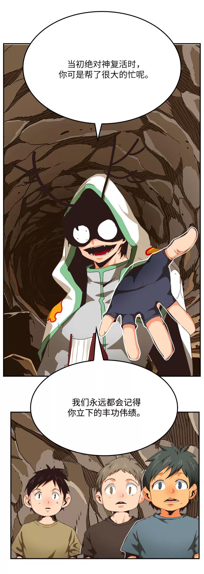 高校之神 - [第6部 RE：与神的较量] 第491话 - 第7张图