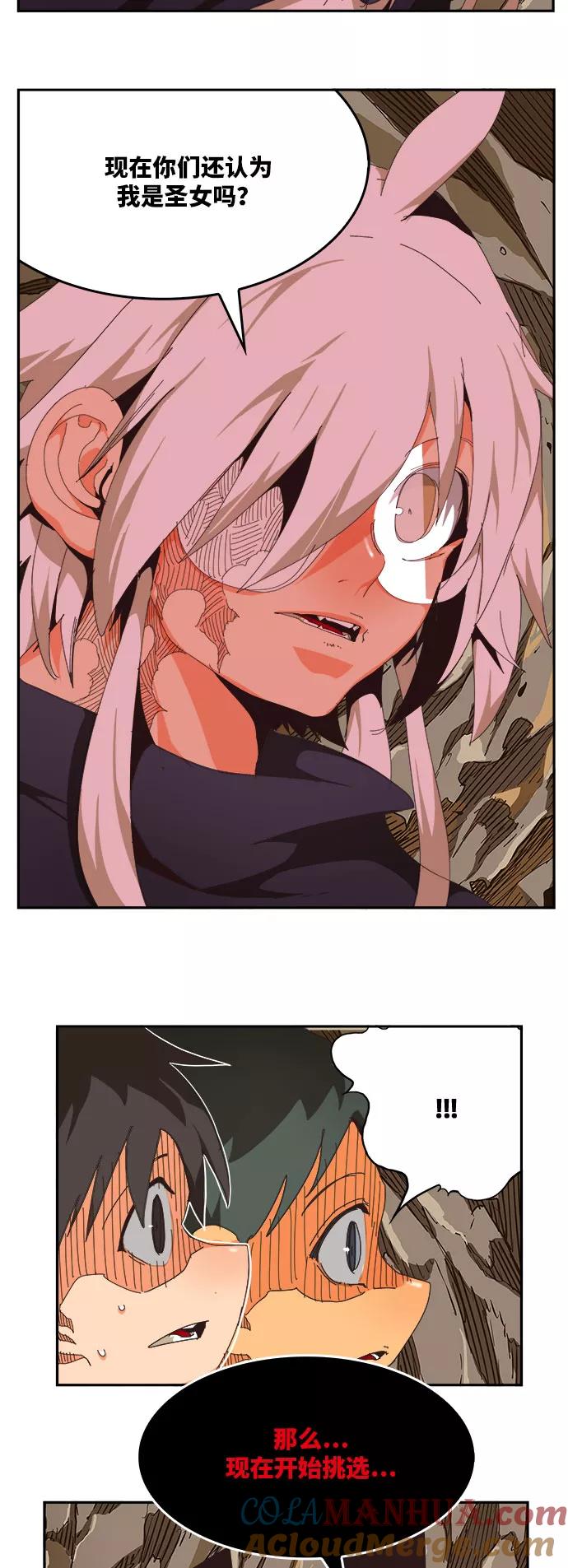 高校之神 - [第6部 RE：与神的较量] 第491话 - 第11张图