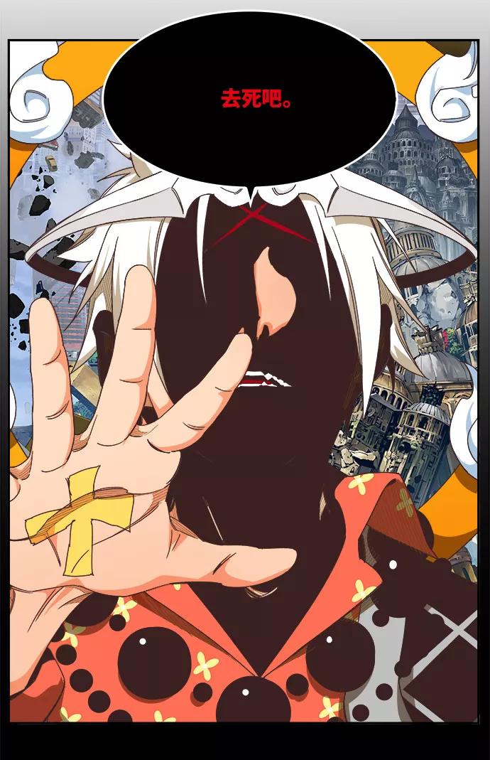 高校之神 - [第6部 RE：与神的较量] 第491话 - 第22张图