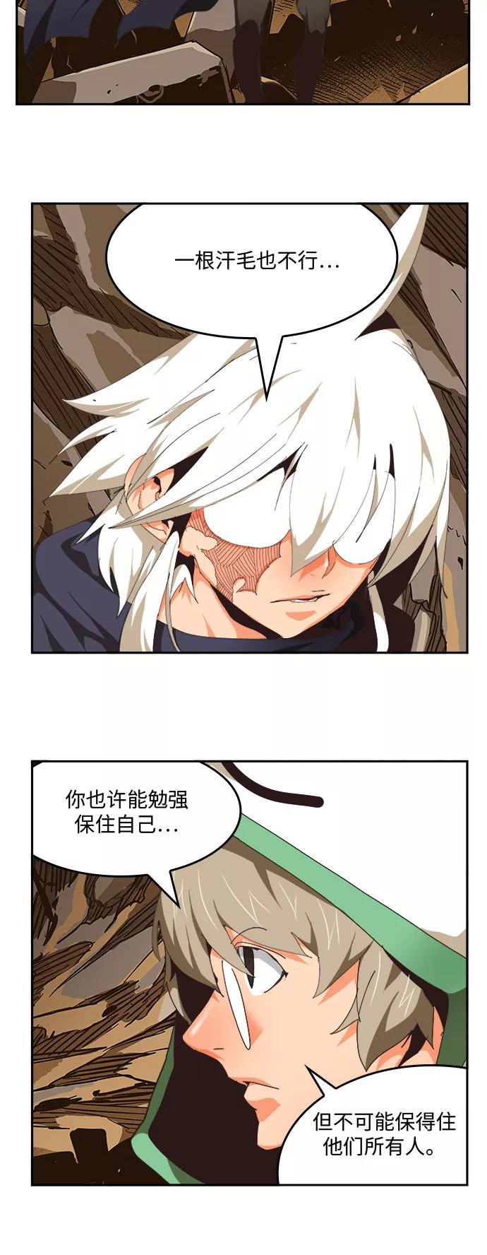 高校之神 - [第6部 RE：与神的较量] 第491话 - 第13张图