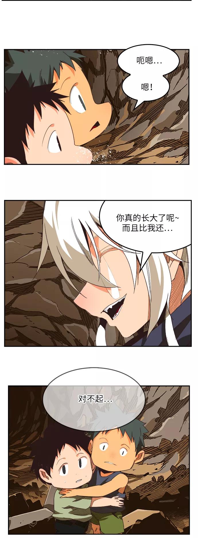 高校之神 - [第6部 RE：与神的较量] 第491话 - 第30张图