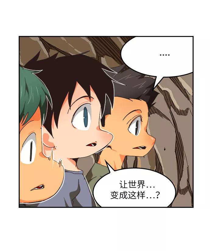 高校之神 - [第6部 RE：与神的较量] 第491话 - 第9张图