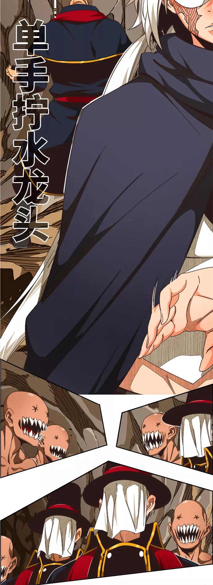 高校之神 - [第6部 RE：与神的较量] 第491话 - 第34张图