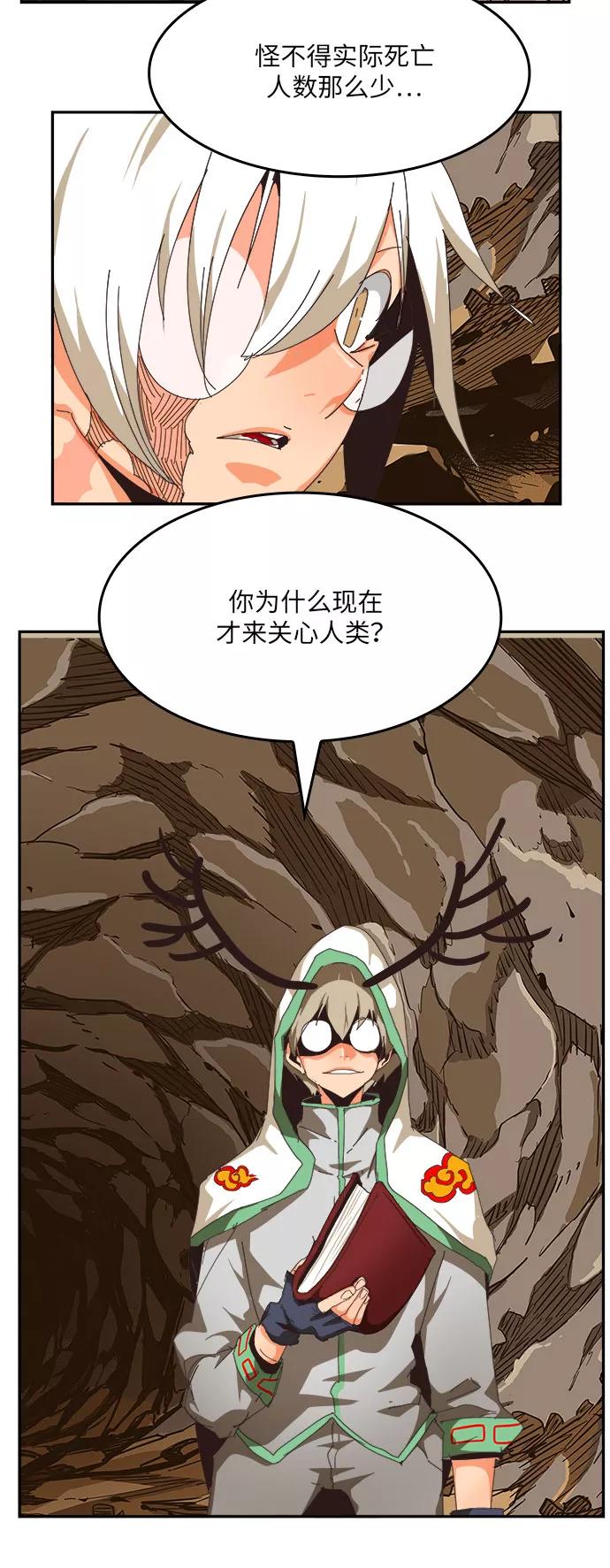 高校之神 - [第6部 RE：与神的较量] 第491话 - 第6张图