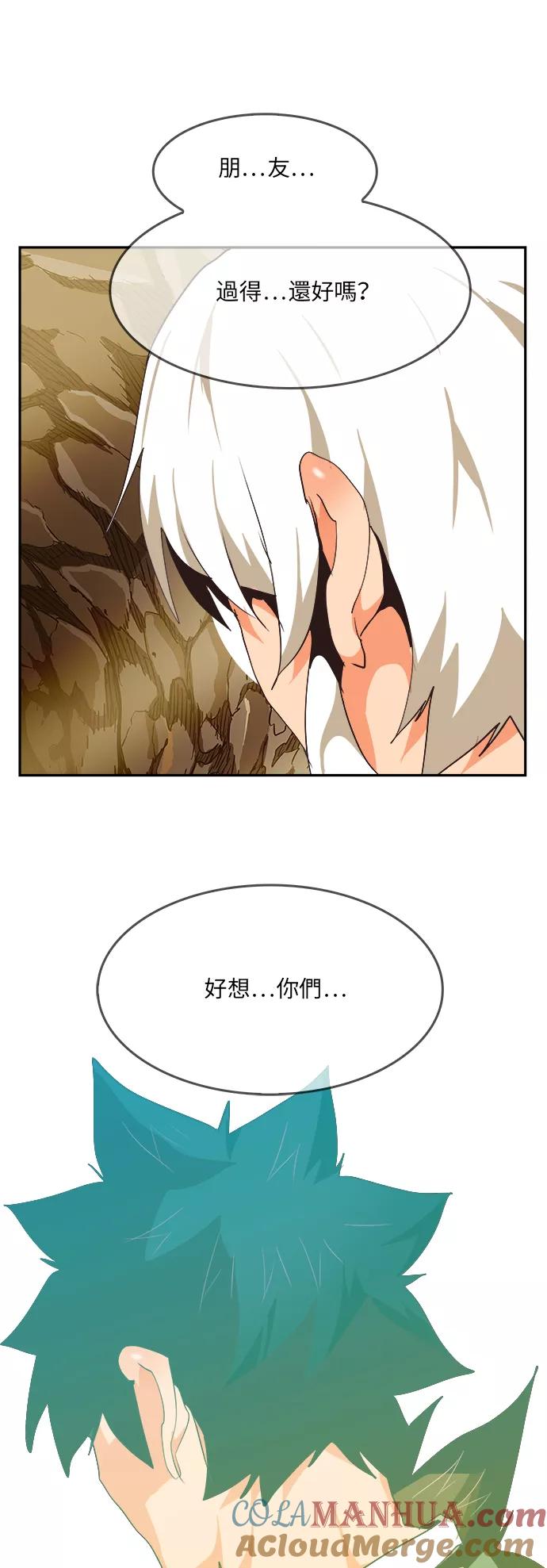 高校之神 - [第6部 RE：与神的较量] 第491话 - 第59张图