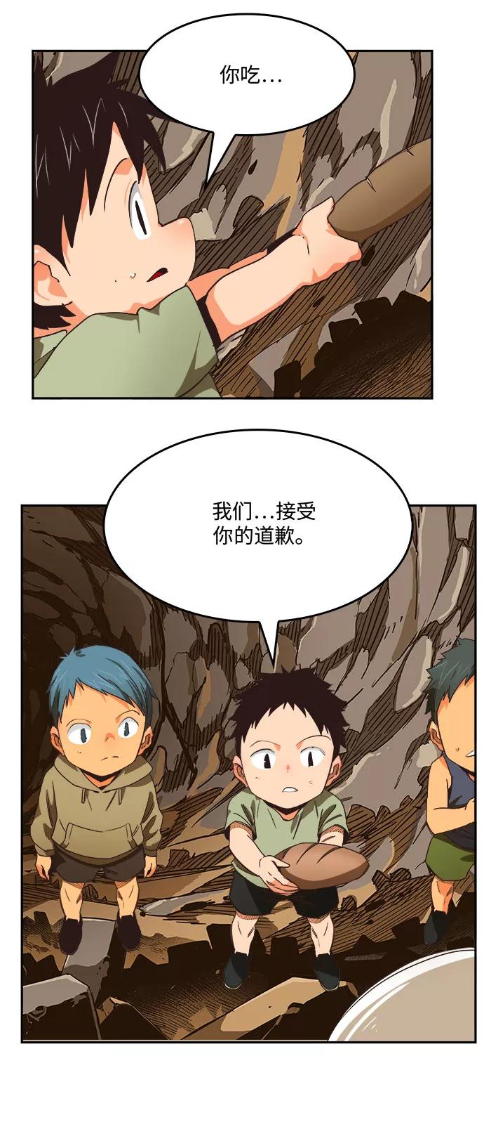 高校之神 - [第6部 RE：与神的较量] 第491话 - 第55张图