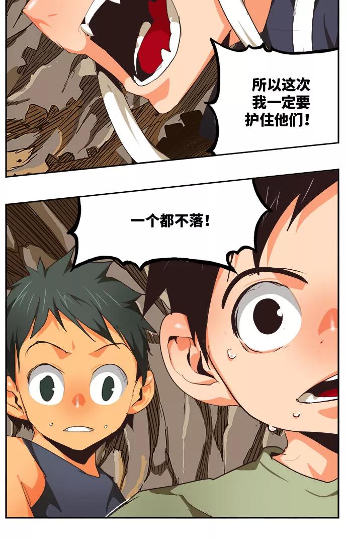 高校之神 - [第6部 RE：与神的较量] 第491话 - 第45张图