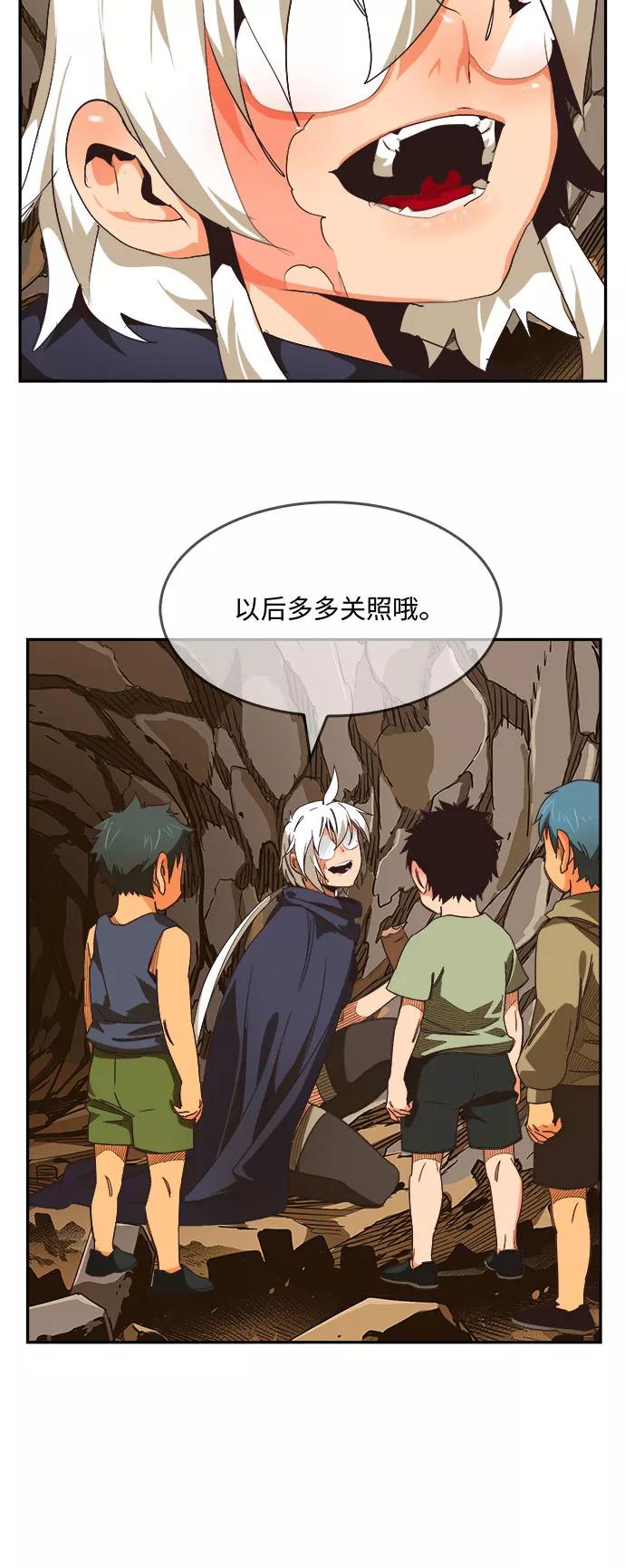 高校之神 - [第6部 RE：与神的较量] 第491话 - 第58张图