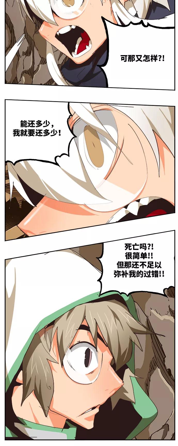 高校之神 - [第6部 RE：与神的较量] 第491话 - 第42张图