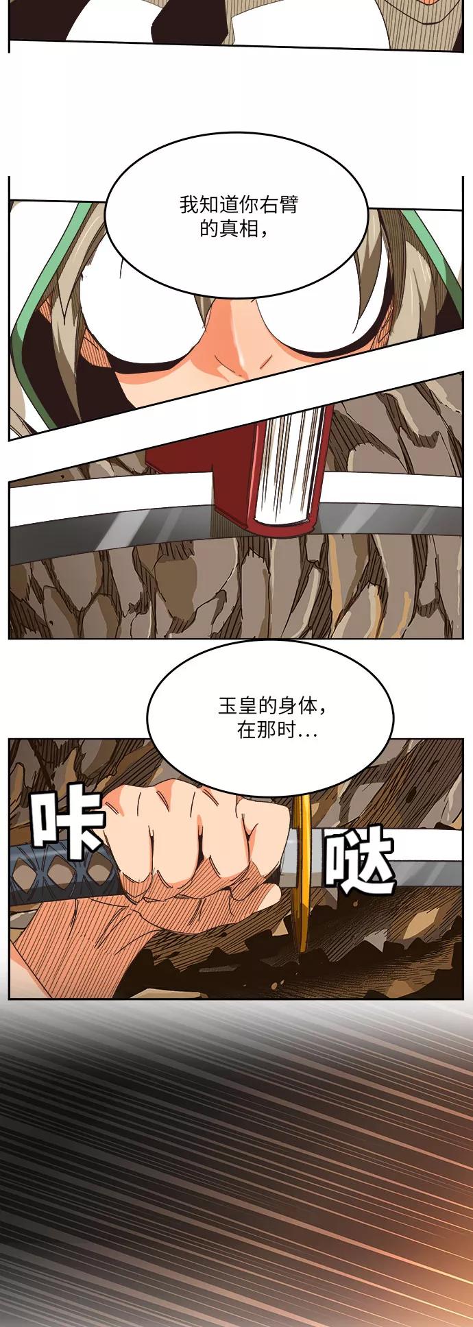 高校之神 - [第6部 RE：与神的较量] 第491话 - 第18张图