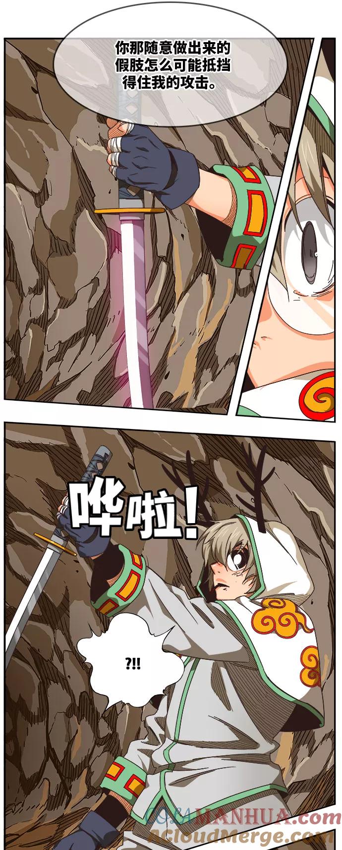 高校之神 - [第6部 RE：与神的较量] 第491话 - 第26张图