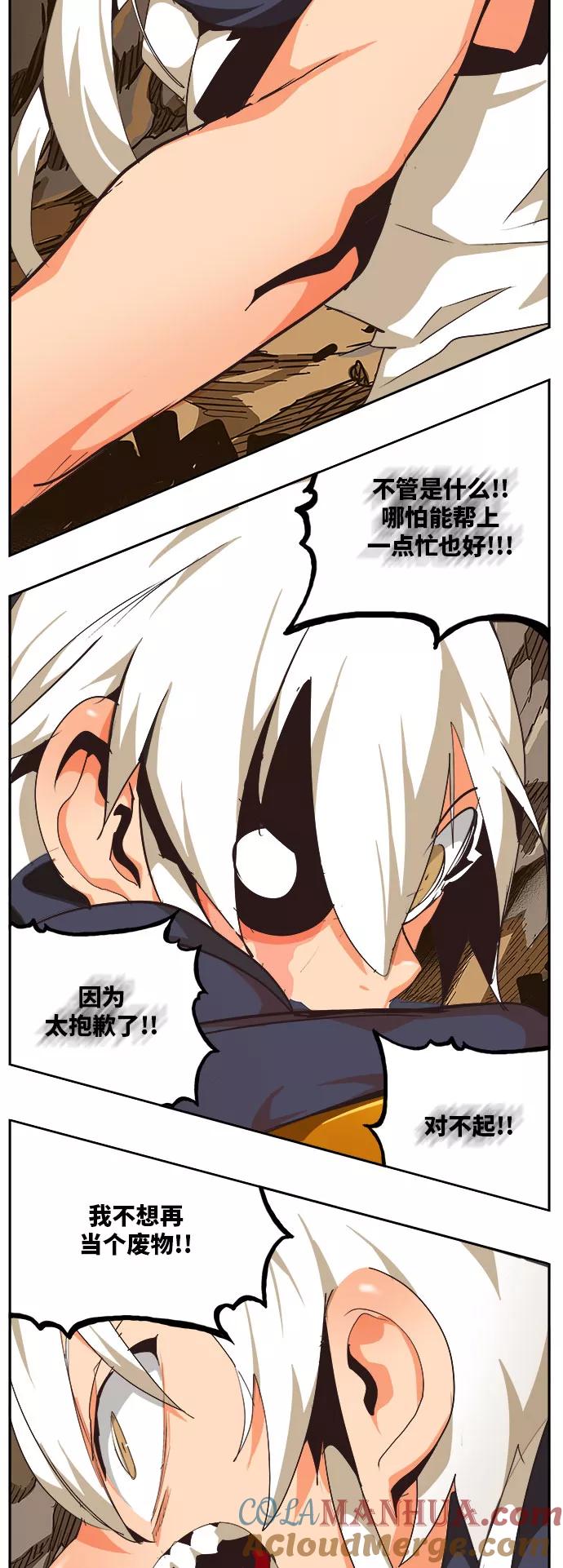 高校之神 - [第6部 RE：与神的较量] 第491话 - 第44张图