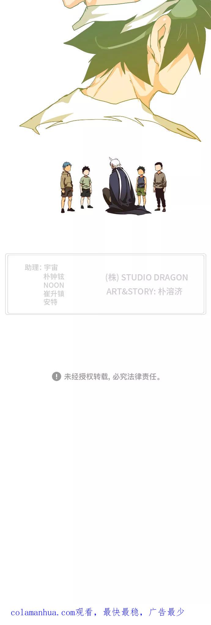 高校之神 - [第6部 RE：与神的较量] 第491话 - 第60张图