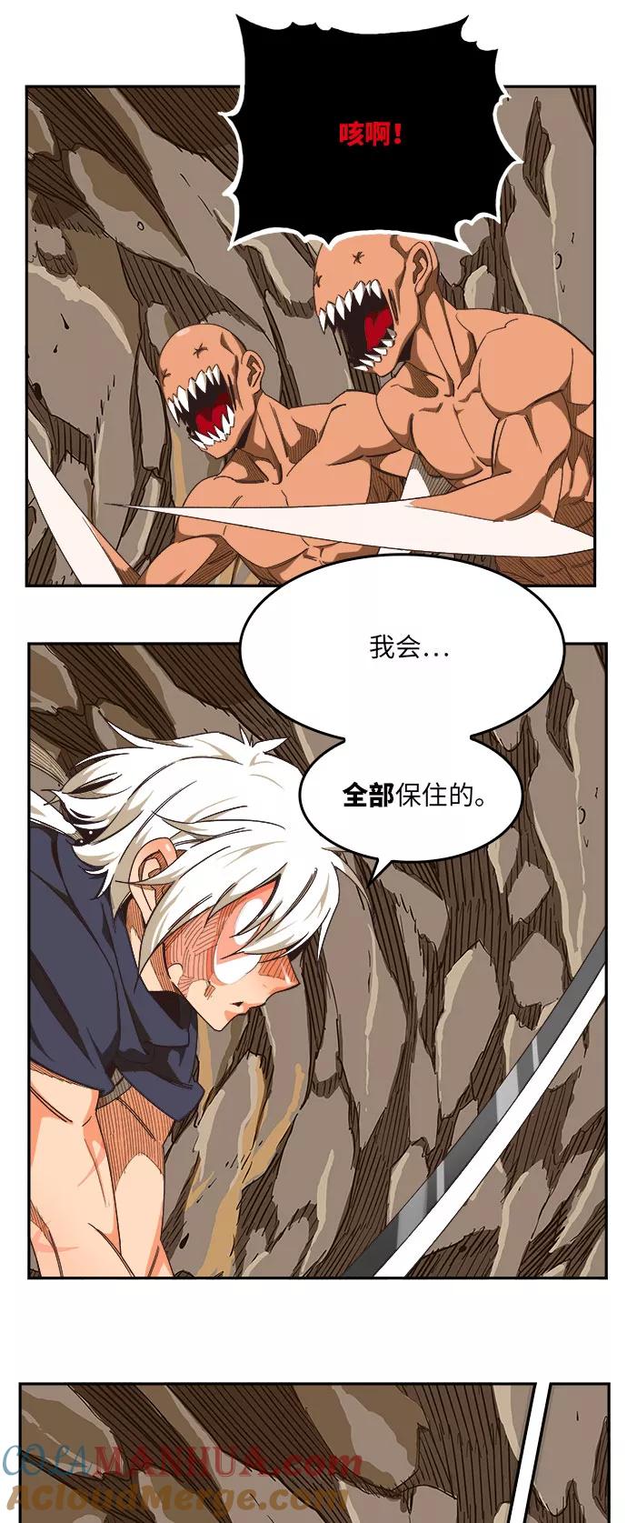 高校之神 - [第6部 RE：与神的较量] 第491话 - 第14张图