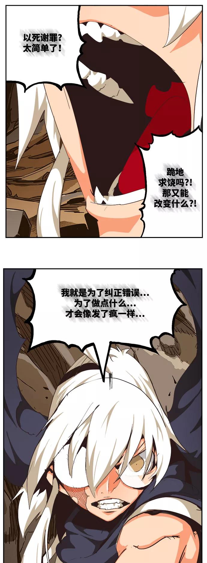 高校之神 - [第6部 RE：与神的较量] 第491话 - 第43张图