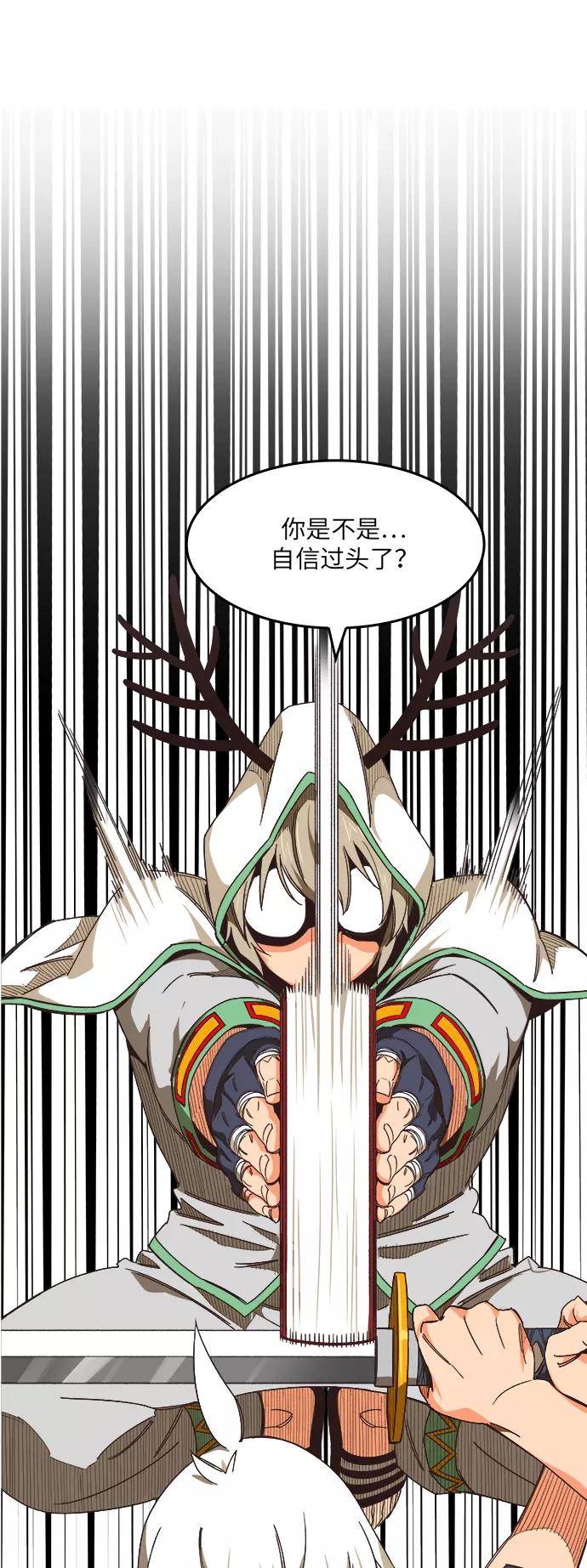 高校之神 - [第6部 RE：与神的较量] 第491话 - 第16张图