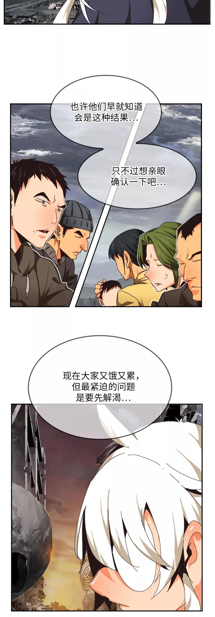 高校之神 - [第6部 RE：与神的较量] 第492话 - 第44张图