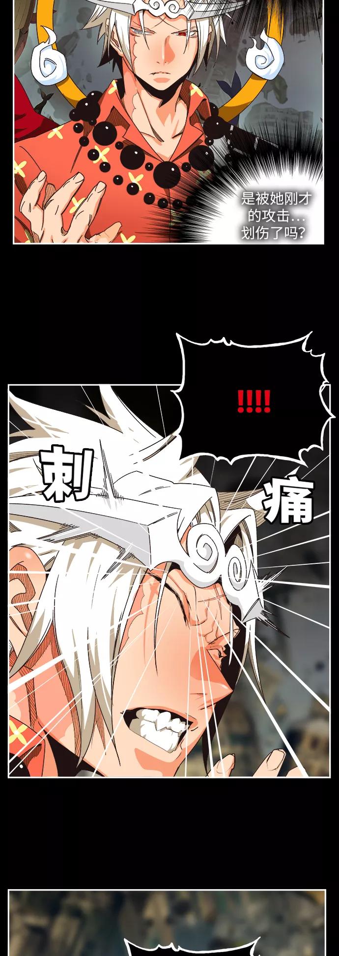 高校之神 - [第6部 RE：与神的较量] 第492话 - 第14张图