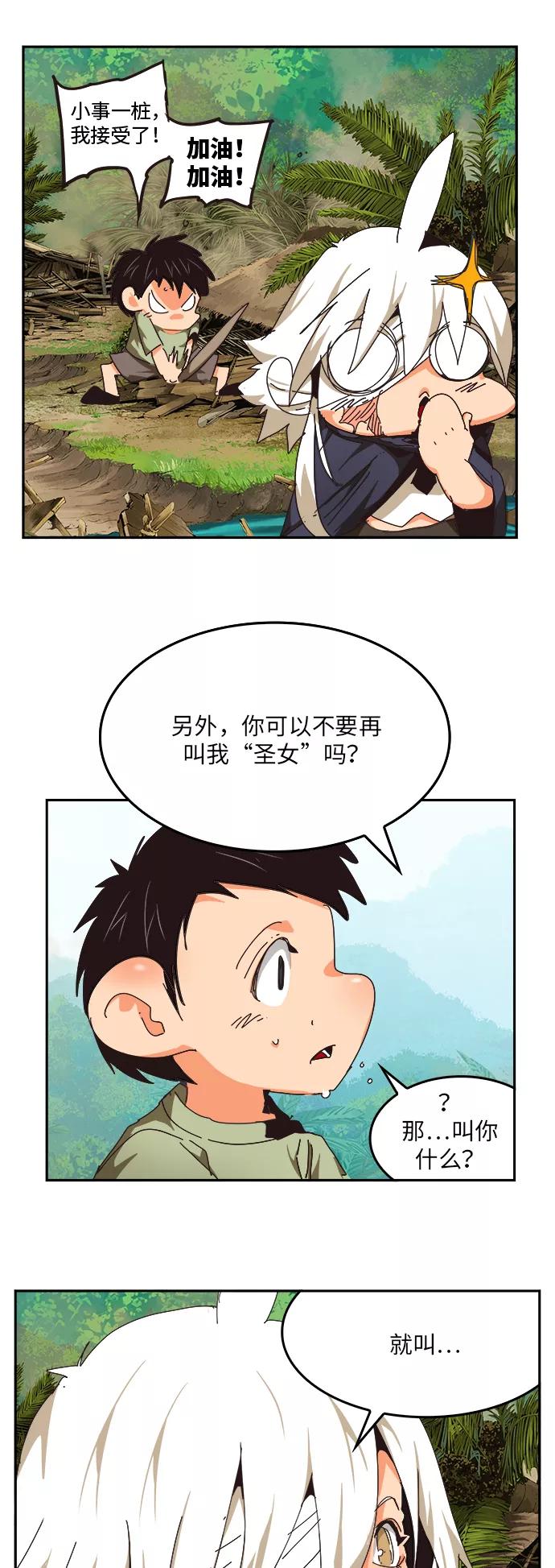 高校之神 - [第6部 RE：与神的较量] 第492话 - 第32张图