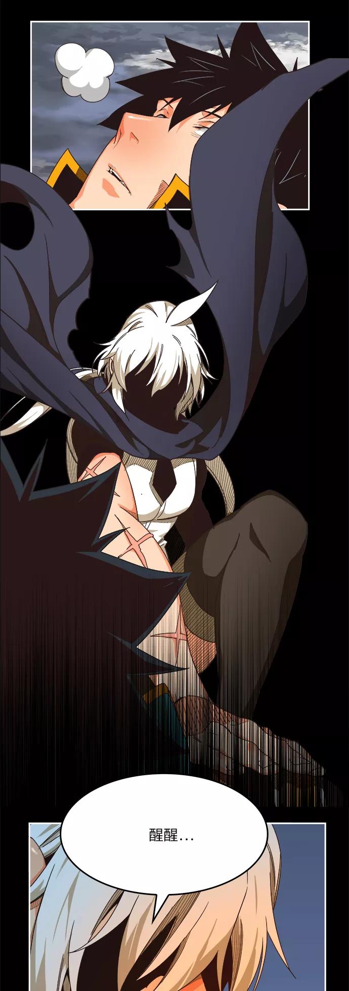 高校之神 - [第6部 RE：与神的较量] 第492话 - 第18张图