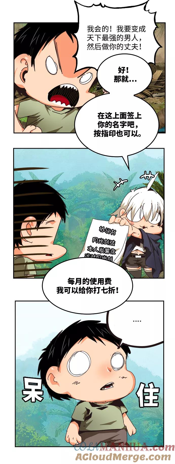 高校之神 - [第6部 RE：与神的较量] 第492话 - 第31张图