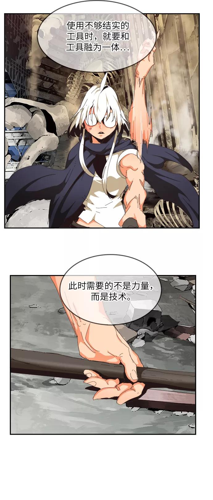 高校之神 - [第6部 RE：与神的较量] 第492话 - 第48张图