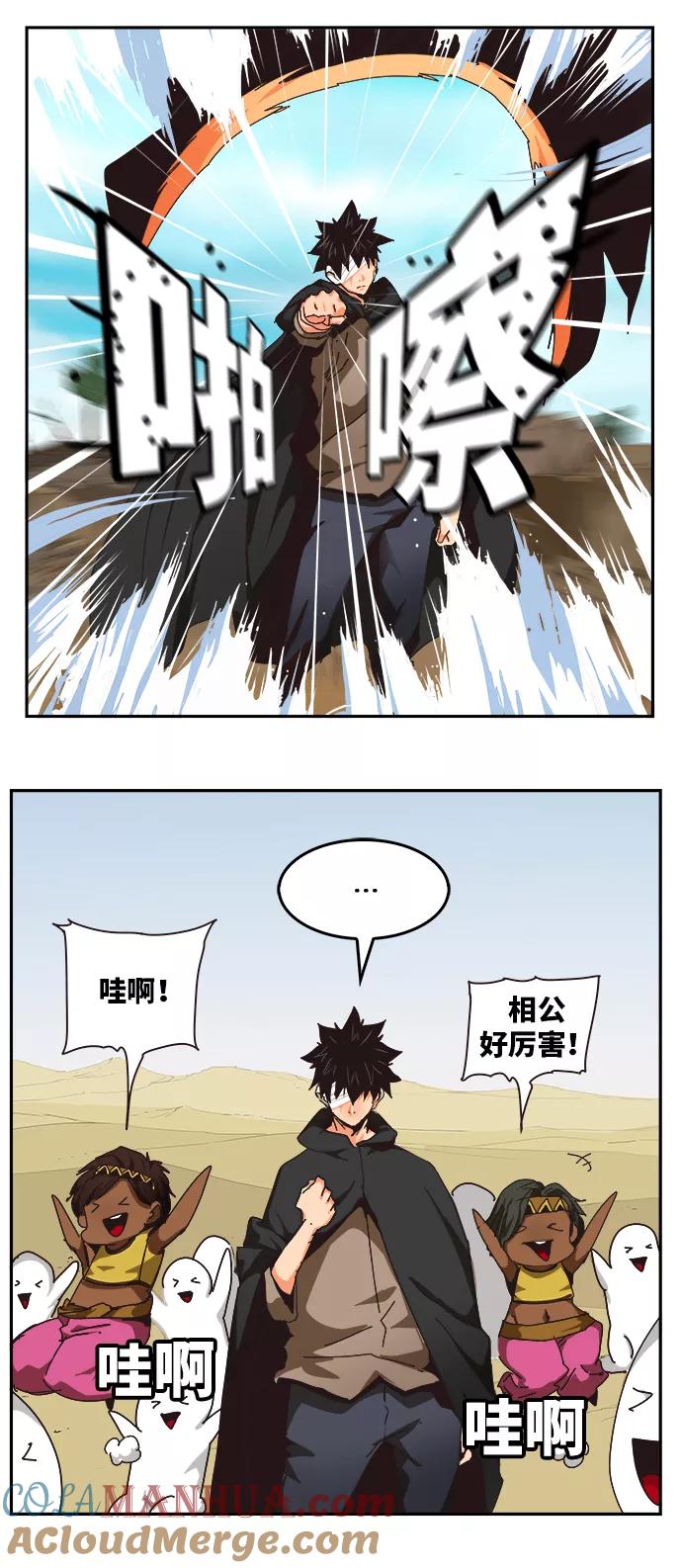 高校之神 - [第6部 RE：与神的较量] 第492话 - 第22张图