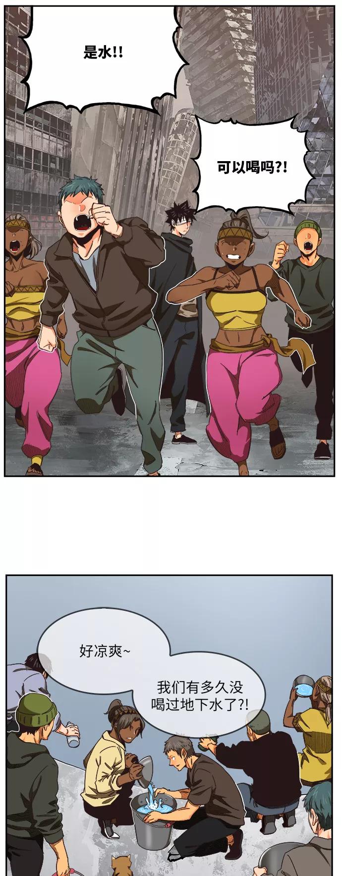 高校之神 - [第6部 RE：与神的较量] 第492话 - 第53张图