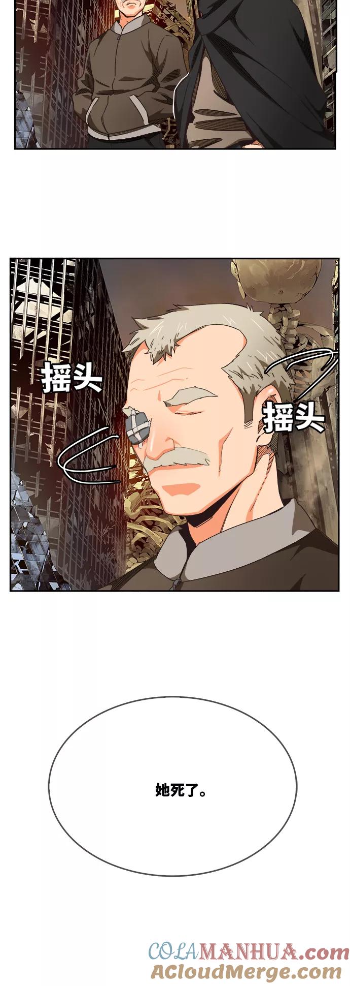 高校之神 - [第6部 RE：与神的较量] 第492话 - 第58张图