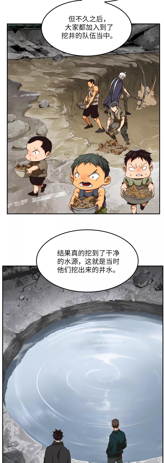 高校之神 - [第6部 RE：与神的较量] 第492话 - 第51张图