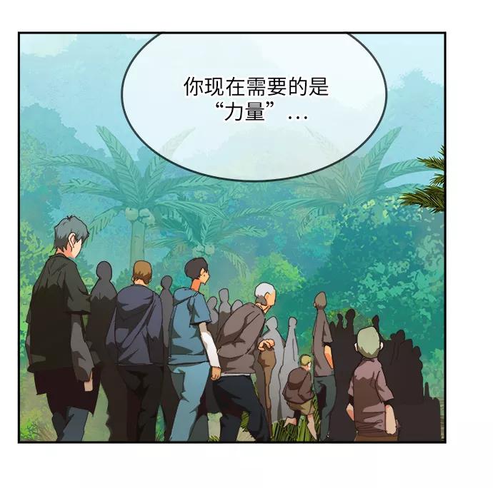 高校之神 - [第6部 RE：与神的较量] 第492话 - 第29张图