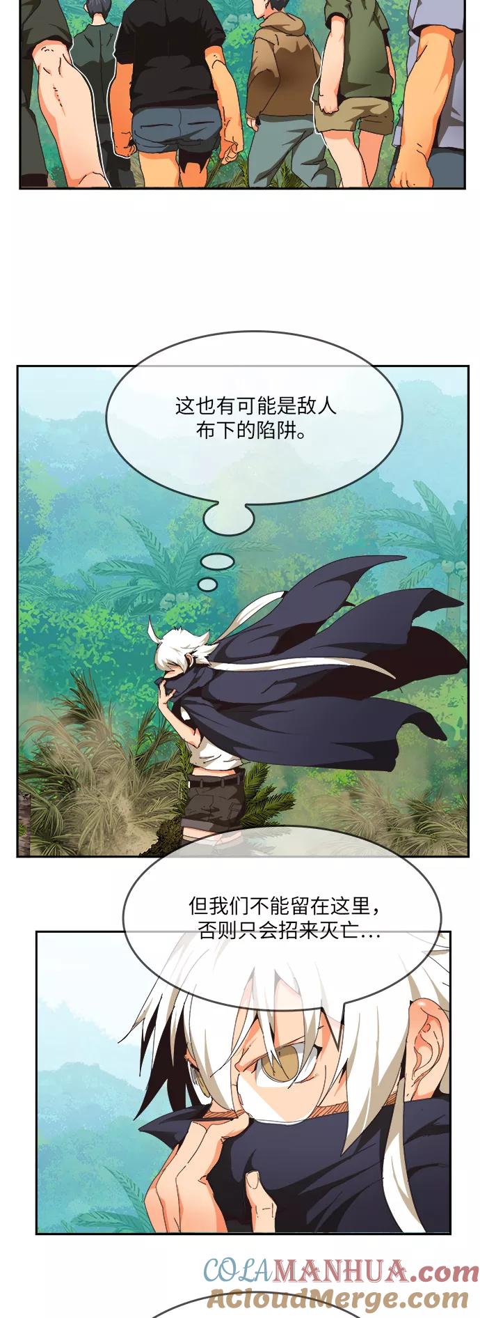 高校之神 - [第6部 RE：与神的较量] 第492话 - 第37张图