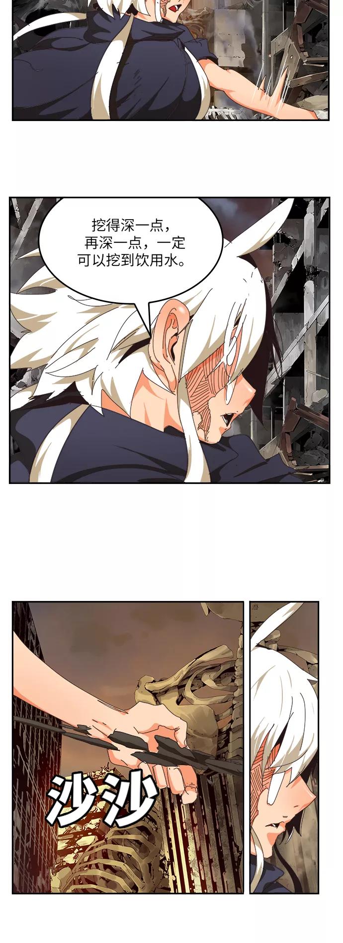 高校之神 - [第6部 RE：与神的较量] 第492话 - 第47张图