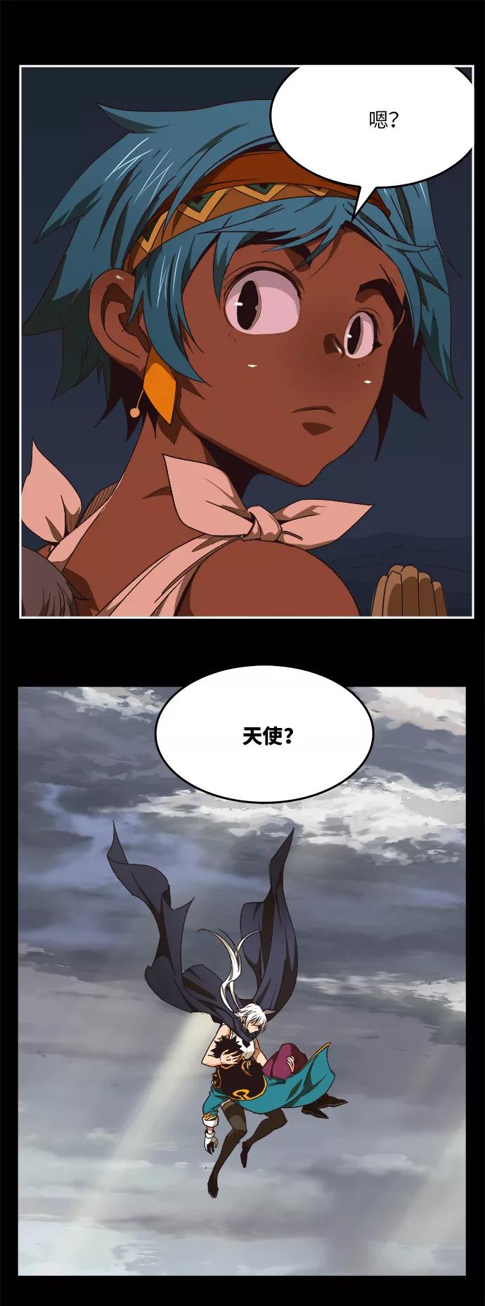 高校之神 - [第6部 RE：与神的较量] 第492话 - 第17张图