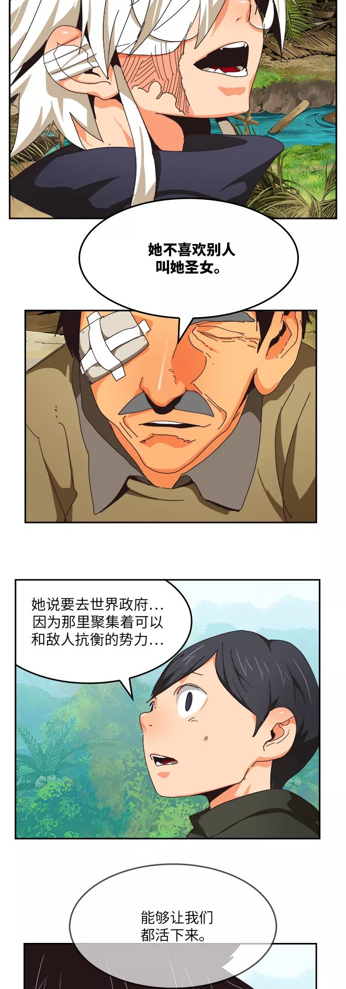 高校之神 - [第6部 RE：与神的较量] 第492话 - 第33张图