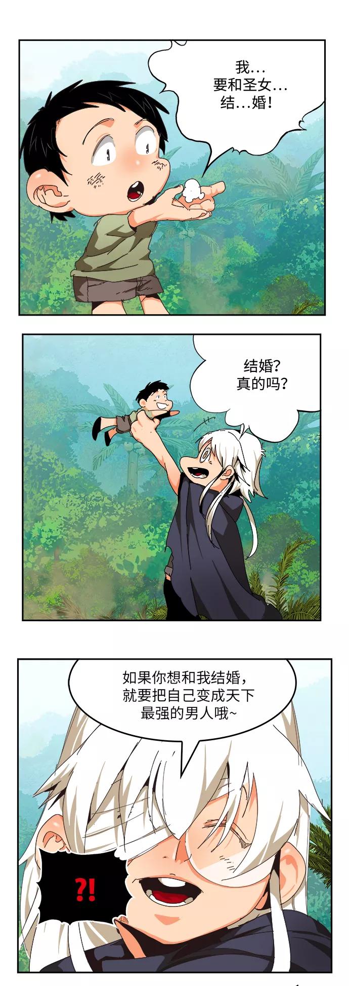 高校之神 - [第6部 RE：与神的较量] 第492话 - 第30张图