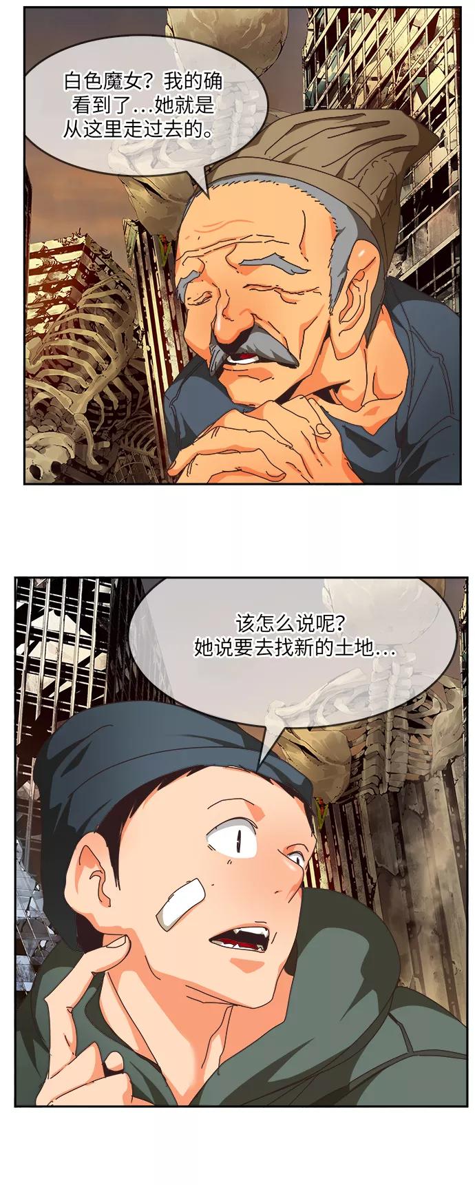 高校之神 - [第6部 RE：与神的较量] 第492话 - 第24张图