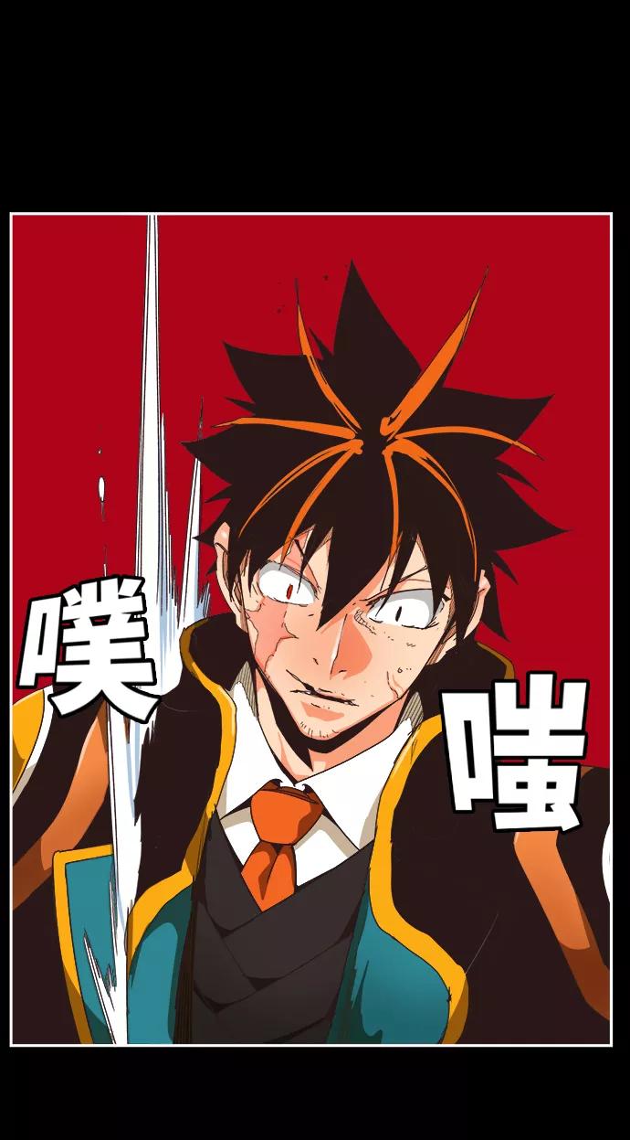 高校之神 - [第6部 RE：与神的较量] 第492话 - 第2张图