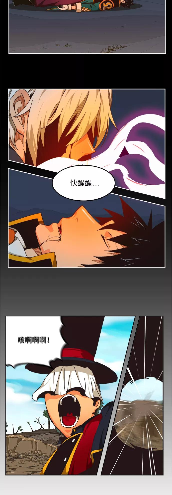 高校之神 - [第6部 RE：与神的较量] 第492话 - 第20张图