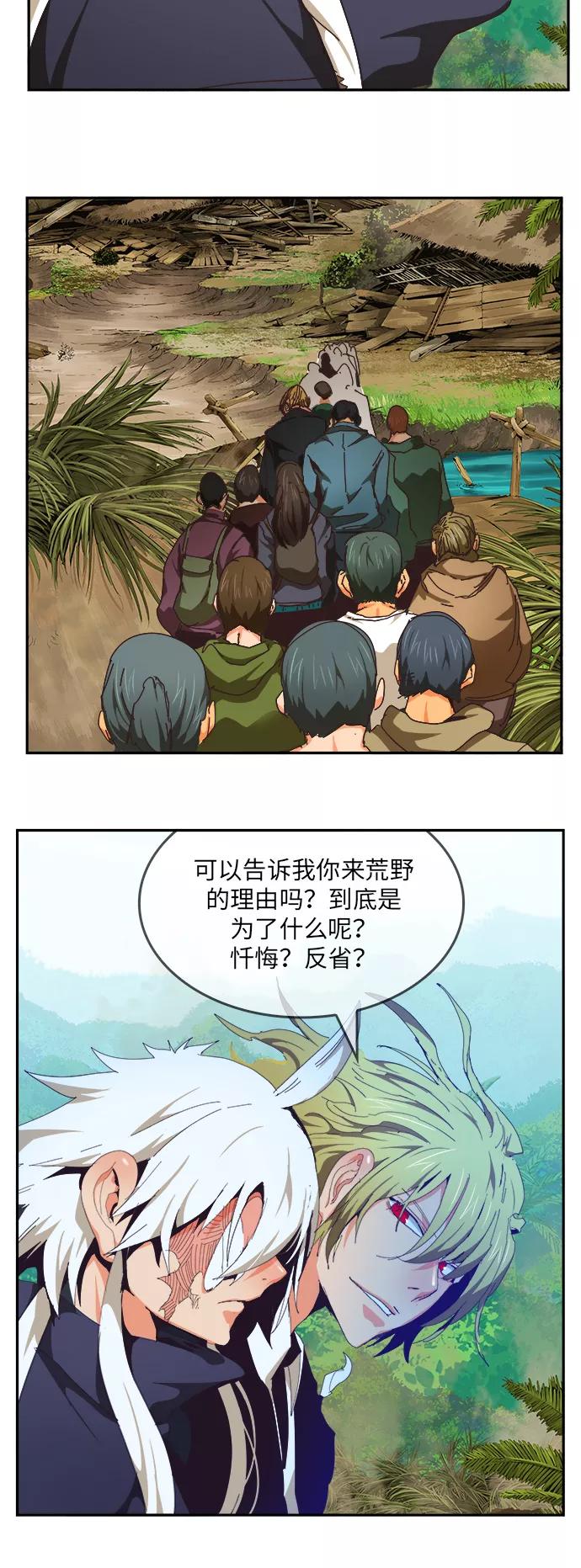 高校之神 - [第6部 RE：与神的较量] 第492话 - 第27张图