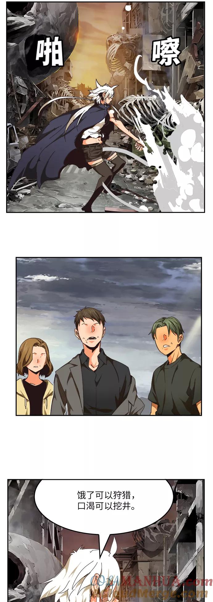 高校之神 - [第6部 RE：与神的较量] 第492话 - 第46张图