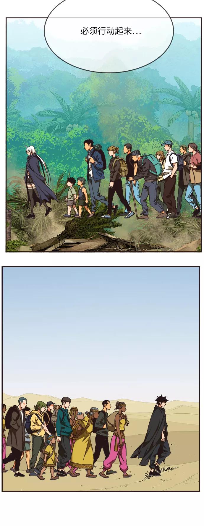 高校之神 - [第6部 RE：与神的较量] 第492话 - 第38张图