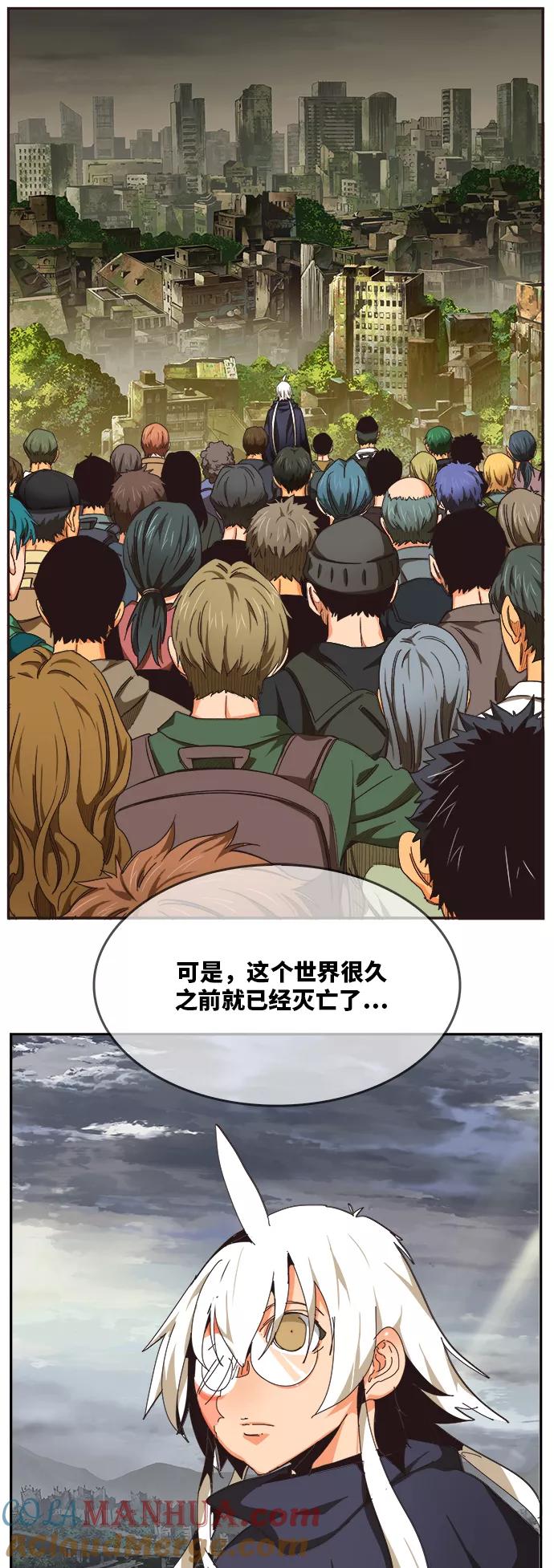 高校之神 - [第6部 RE：与神的较量] 第492话 - 第43张图