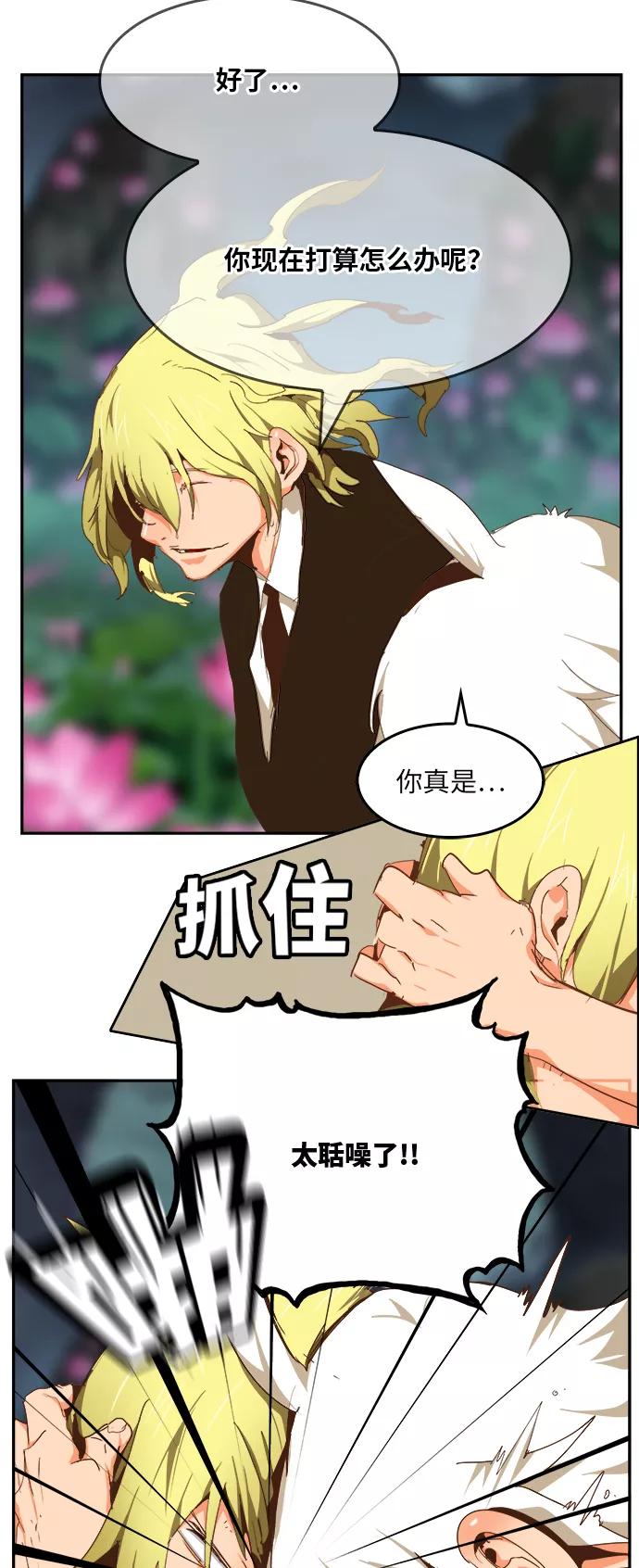 高校之神 - [第6部 RE：与神的较量] 第493话 - 第62张图