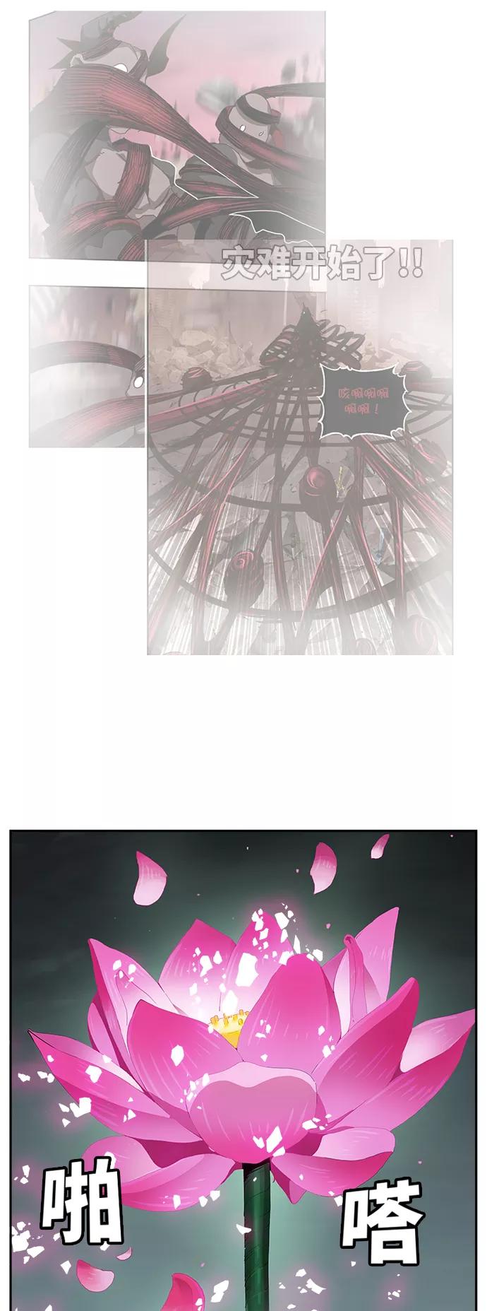 高校之神 - [第6部 RE：与神的较量] 第493话 - 第42张图